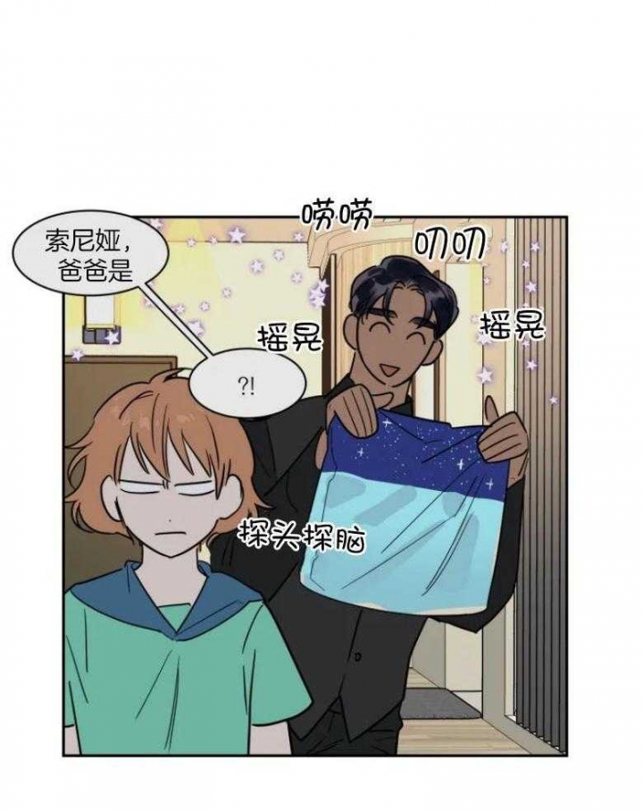 《私人绯闻》漫画最新章节第137话免费下拉式在线观看章节第【17】张图片