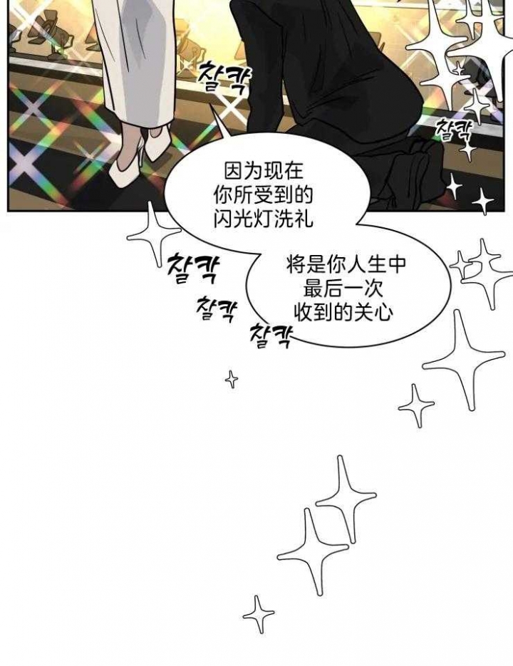 《私人绯闻》漫画最新章节第145话免费下拉式在线观看章节第【16】张图片