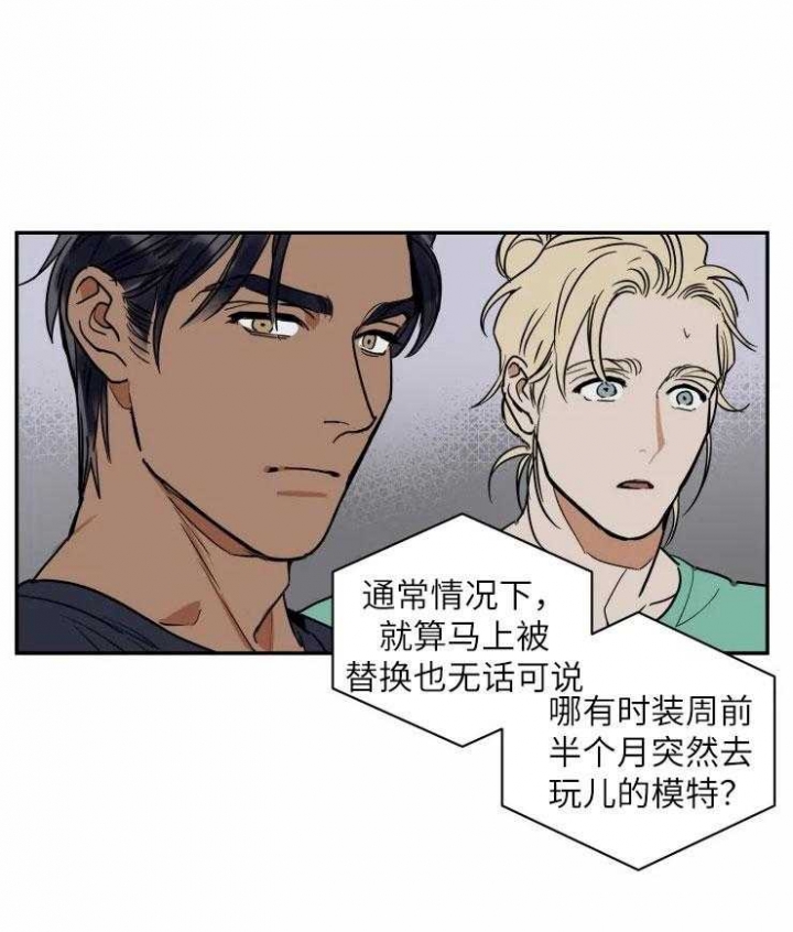 《私人绯闻》漫画最新章节第126话免费下拉式在线观看章节第【5】张图片