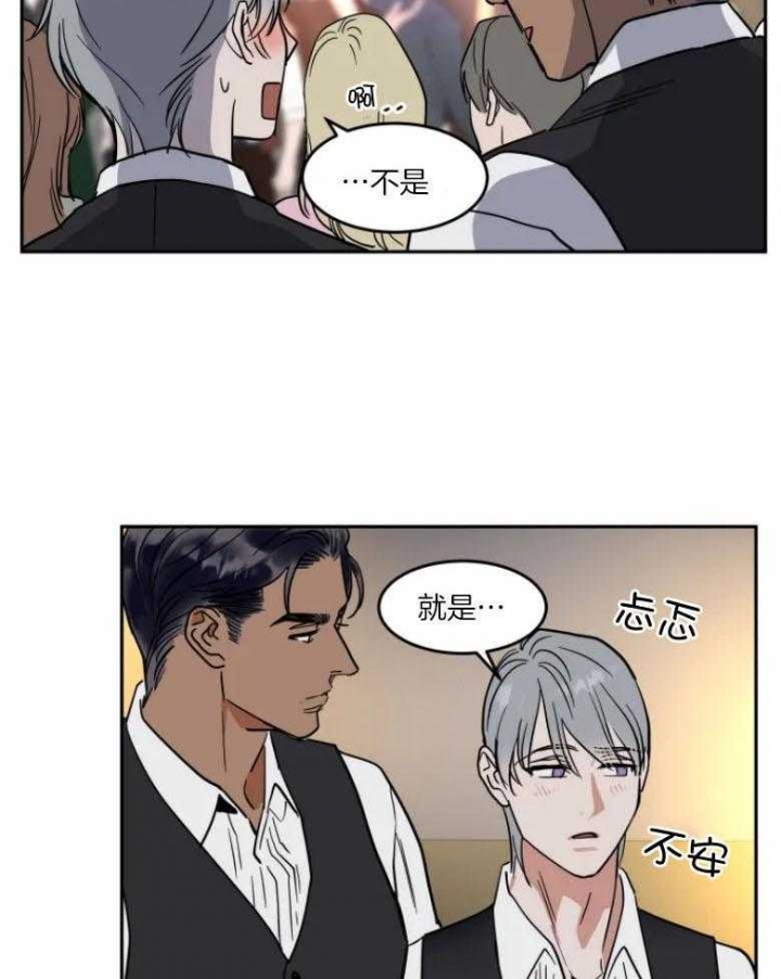 《私人绯闻》漫画最新章节第142话免费下拉式在线观看章节第【18】张图片