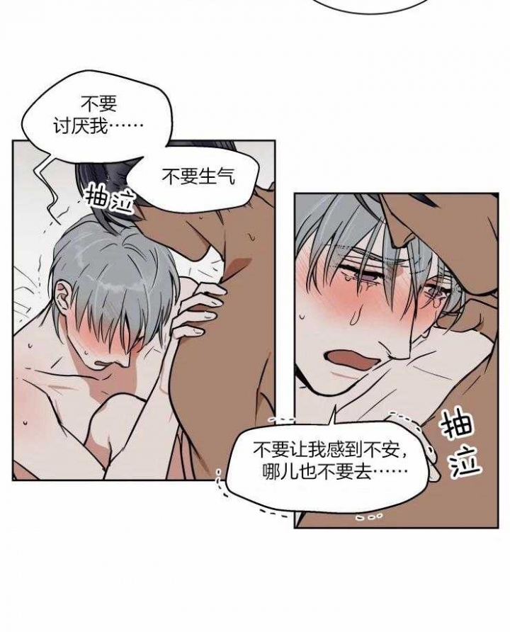 《私人绯闻》漫画最新章节第95话免费下拉式在线观看章节第【2】张图片