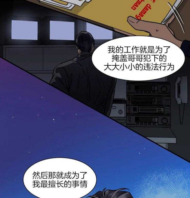 《私人绯闻》漫画最新章节第109话免费下拉式在线观看章节第【27】张图片