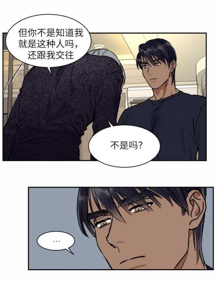 《私人绯闻》漫画最新章节第123话免费下拉式在线观看章节第【24】张图片