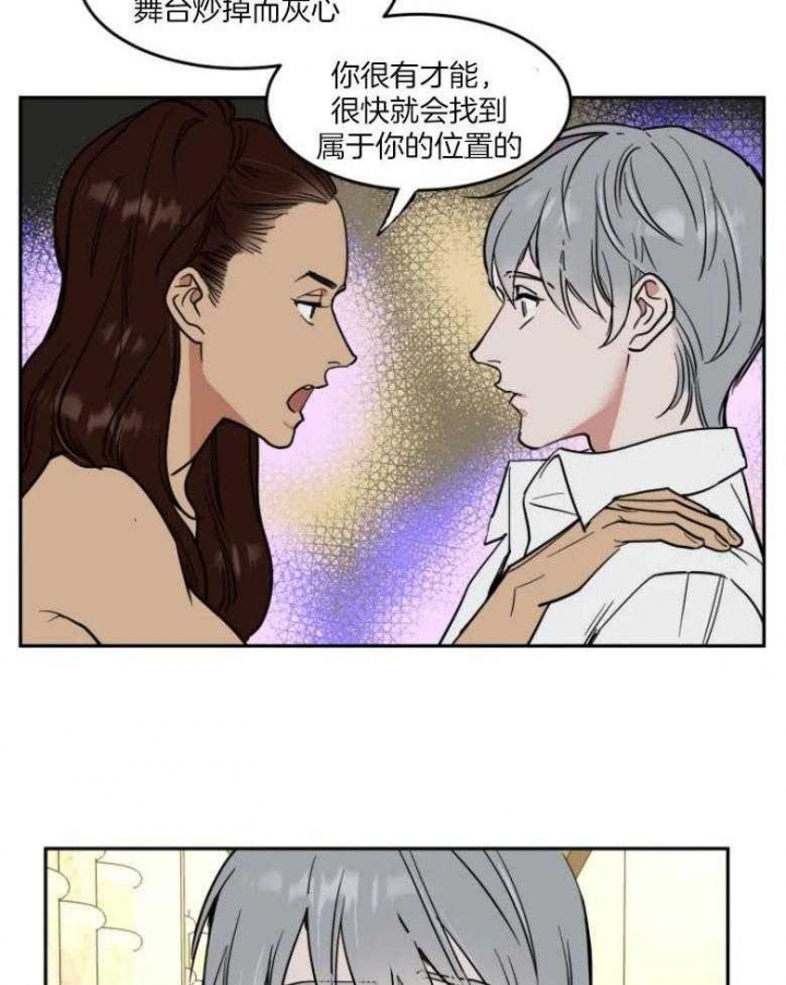 《私人绯闻》漫画最新章节第142话免费下拉式在线观看章节第【7】张图片