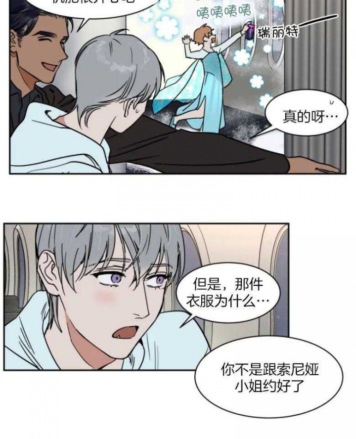 《私人绯闻》漫画最新章节第136话免费下拉式在线观看章节第【18】张图片