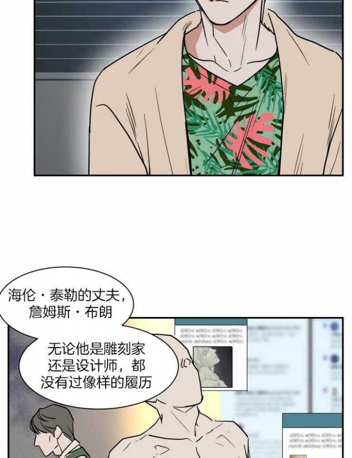 《私人绯闻》漫画最新章节第104话免费下拉式在线观看章节第【6】张图片