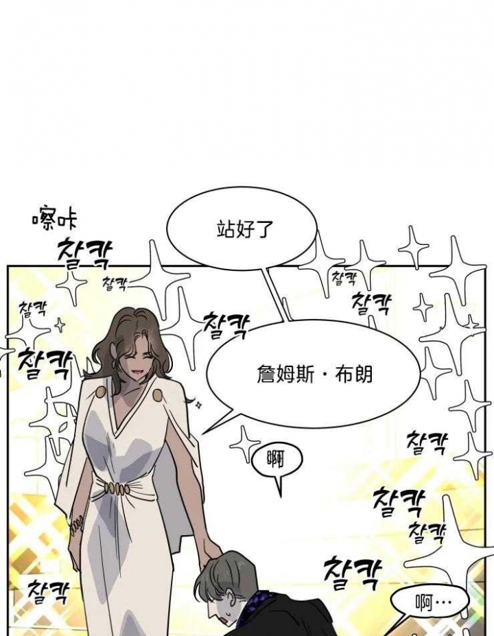 《私人绯闻》漫画最新章节第145话免费下拉式在线观看章节第【15】张图片