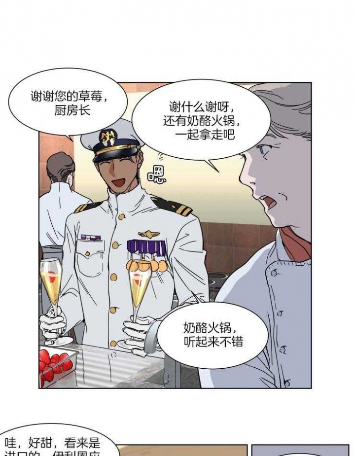 《私人绯闻》漫画最新章节第70话免费下拉式在线观看章节第【2】张图片