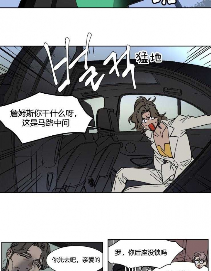 《私人绯闻》漫画最新章节第35话免费下拉式在线观看章节第【3】张图片