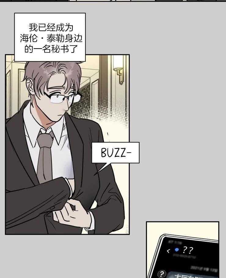 《私人绯闻》漫画最新章节第158话免费下拉式在线观看章节第【25】张图片