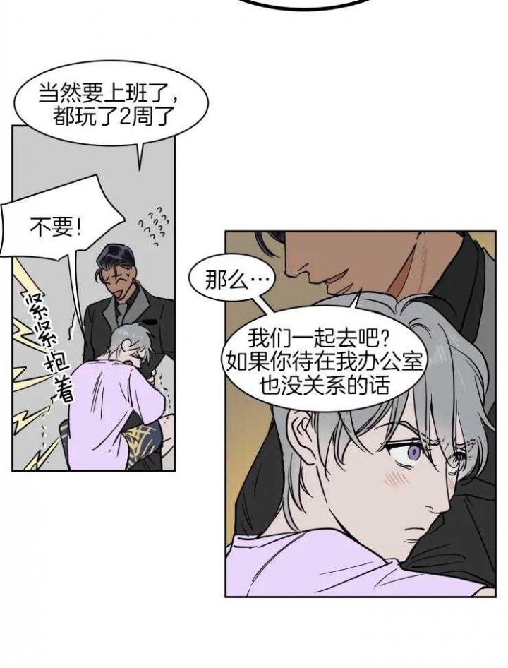 《私人绯闻》漫画最新章节第147话免费下拉式在线观看章节第【11】张图片