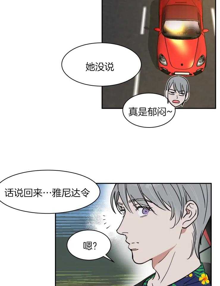 《私人绯闻》漫画最新章节第148话免费下拉式在线观看章节第【20】张图片