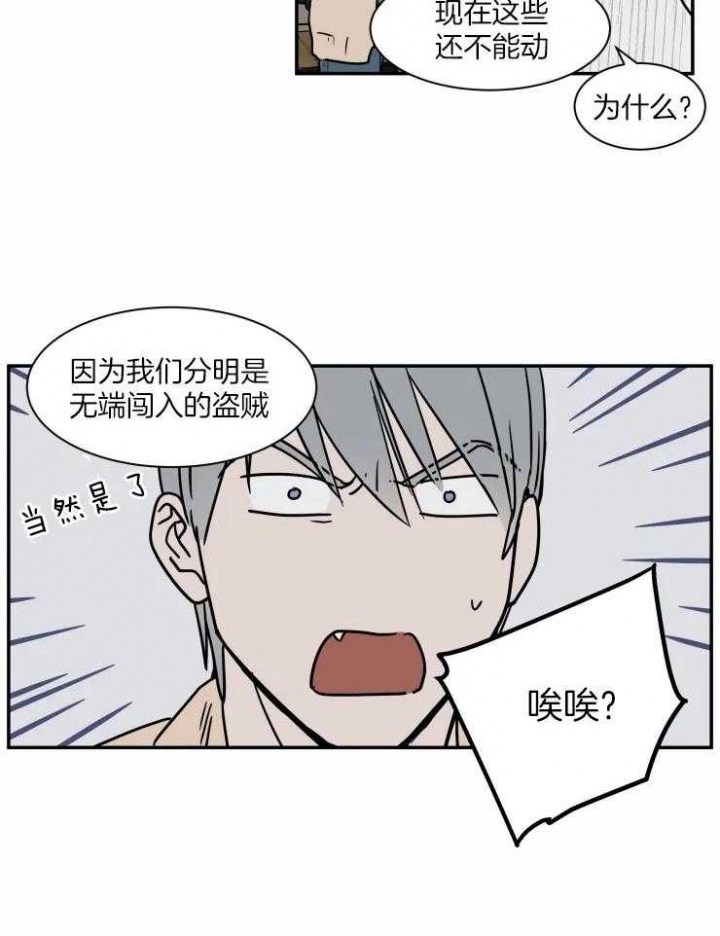 《私人绯闻》漫画最新章节第104话免费下拉式在线观看章节第【10】张图片