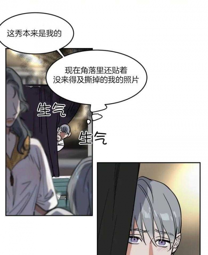 《私人绯闻》漫画最新章节第141话免费下拉式在线观看章节第【4】张图片