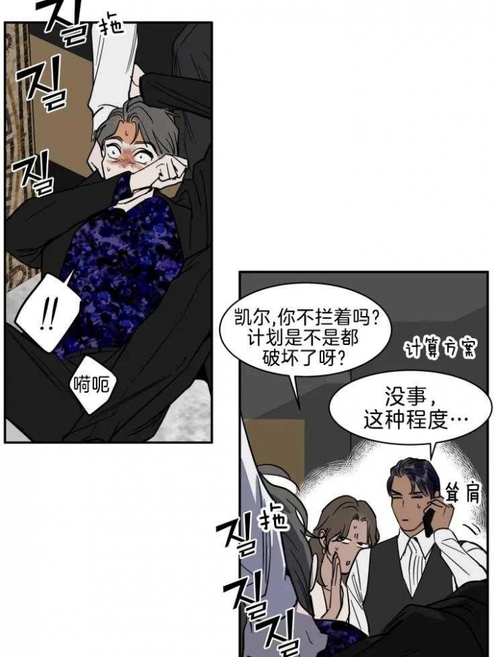 《私人绯闻》漫画最新章节第143话免费下拉式在线观看章节第【20】张图片