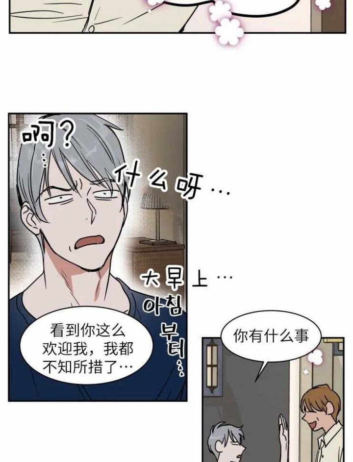 《私人绯闻》漫画最新章节第121话免费下拉式在线观看章节第【14】张图片