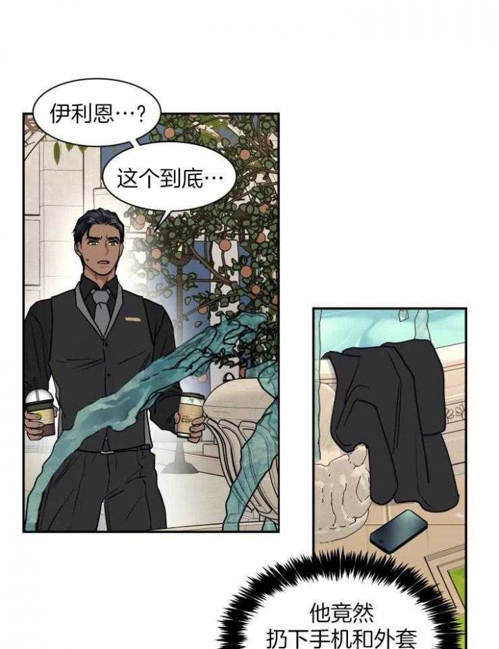 《私人绯闻》漫画最新章节第99话免费下拉式在线观看章节第【4】张图片