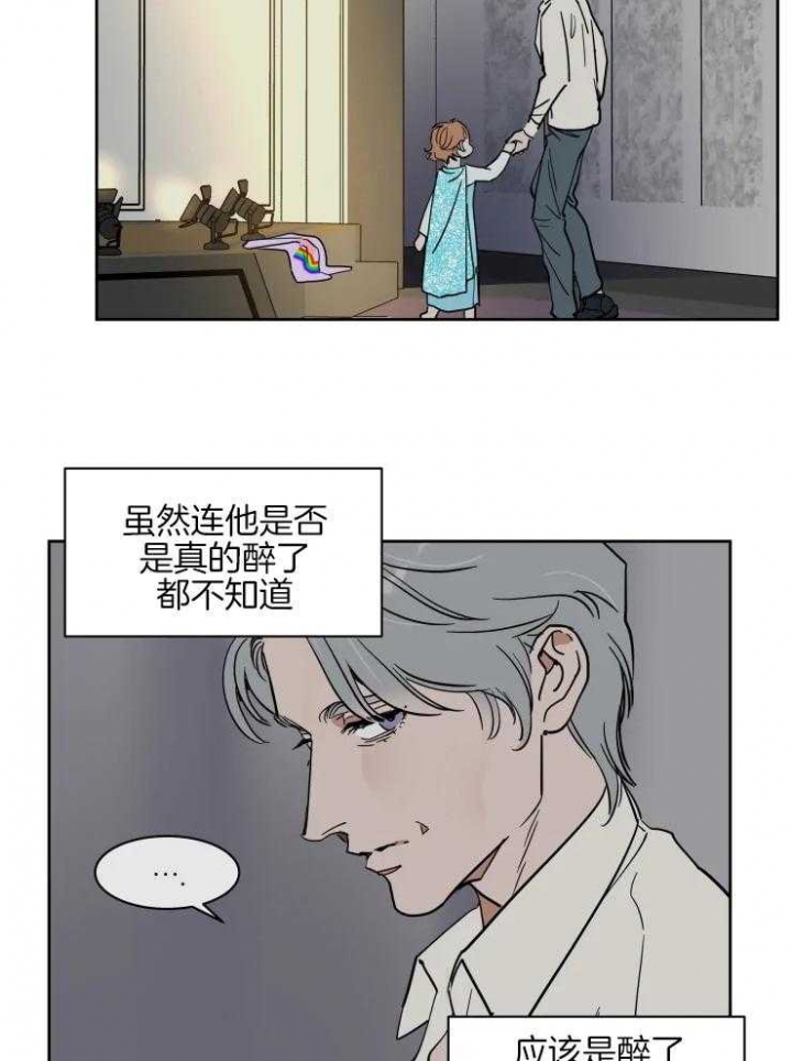 《私人绯闻》漫画最新章节第146话免费下拉式在线观看章节第【9】张图片