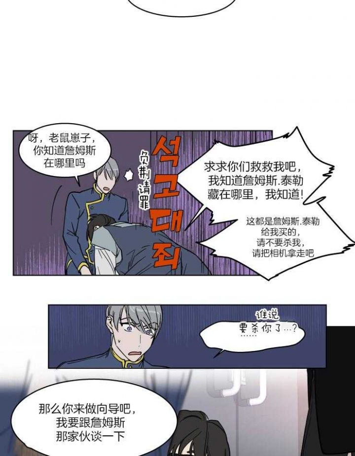 《私人绯闻》漫画最新章节第53话免费下拉式在线观看章节第【10】张图片