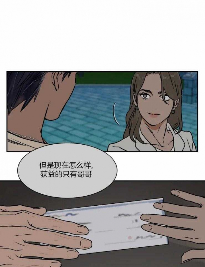 《私人绯闻》漫画最新章节第107话免费下拉式在线观看章节第【17】张图片