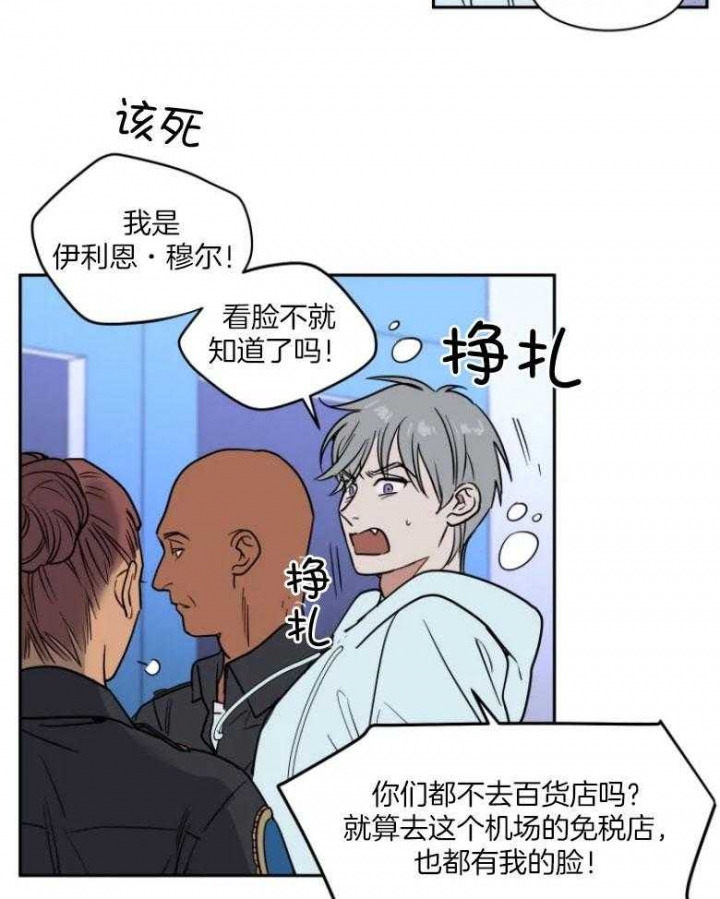 《私人绯闻》漫画最新章节第134话免费下拉式在线观看章节第【13】张图片