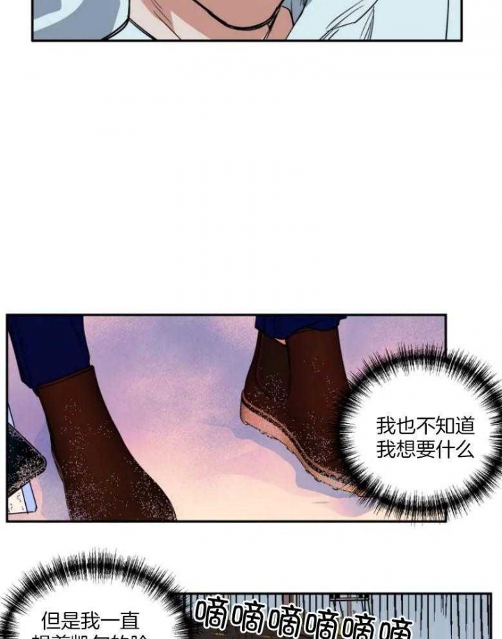 《私人绯闻》漫画最新章节第131话免费下拉式在线观看章节第【20】张图片