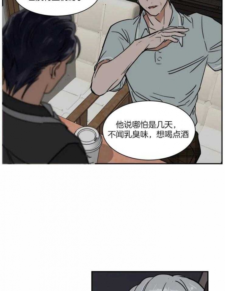 《私人绯闻》漫画最新章节第108话免费下拉式在线观看章节第【6】张图片