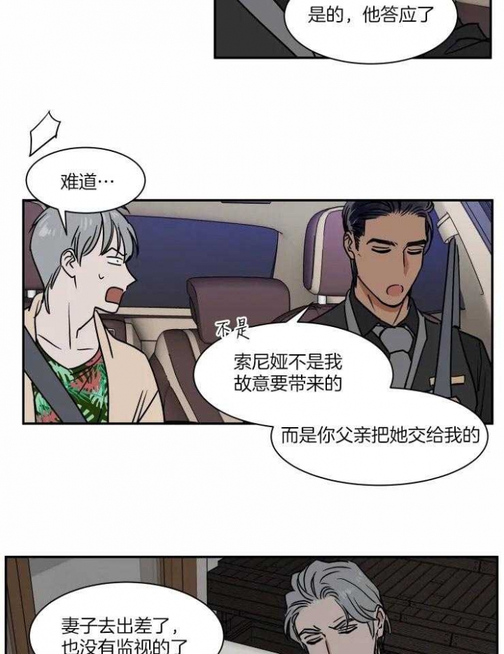 《私人绯闻》漫画最新章节第108话免费下拉式在线观看章节第【5】张图片