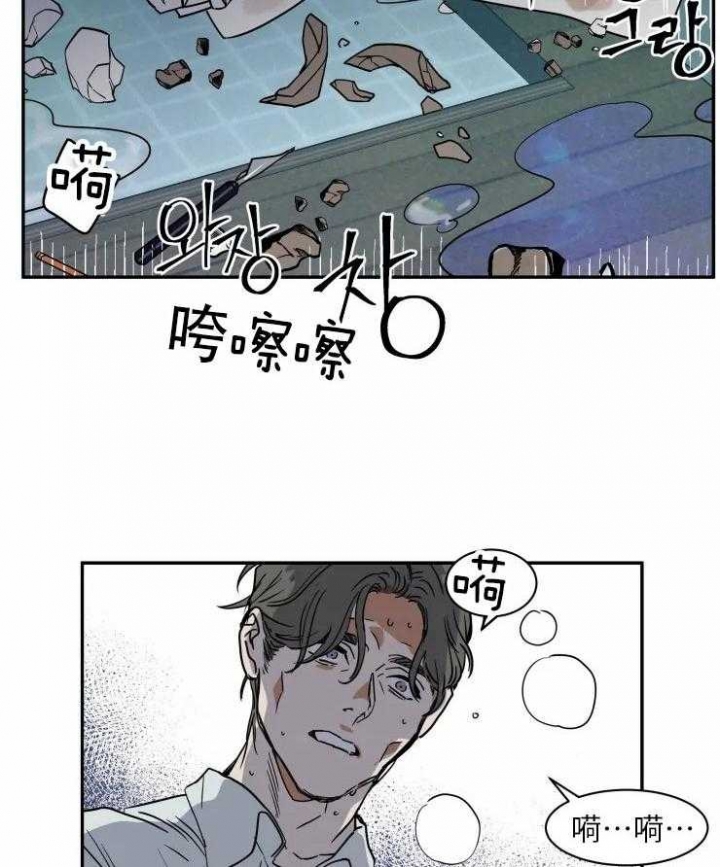 《私人绯闻》漫画最新章节第121话免费下拉式在线观看章节第【2】张图片