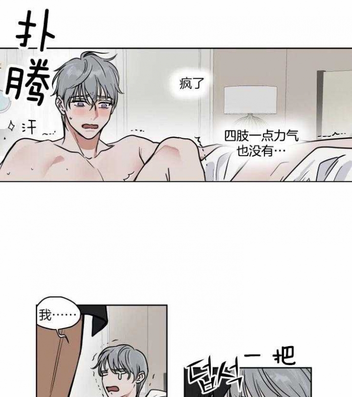 《私人绯闻》漫画最新章节第94话免费下拉式在线观看章节第【4】张图片