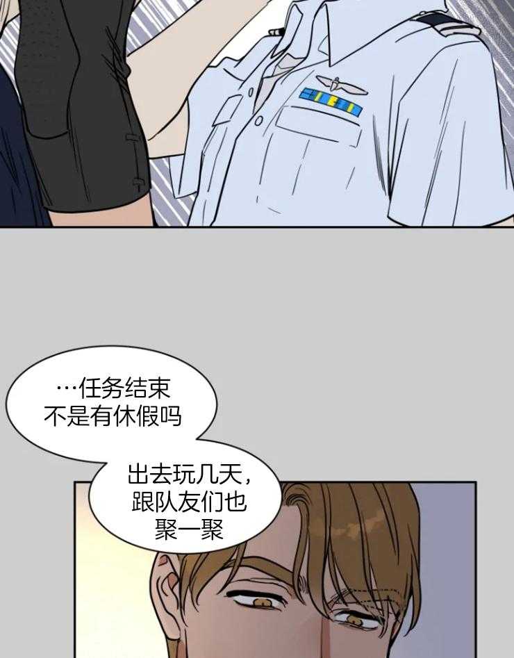 《私人绯闻》漫画最新章节第154话免费下拉式在线观看章节第【9】张图片