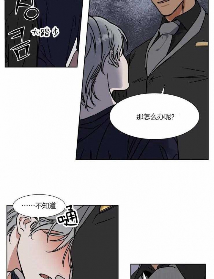 《私人绯闻》漫画最新章节第92话免费下拉式在线观看章节第【7】张图片