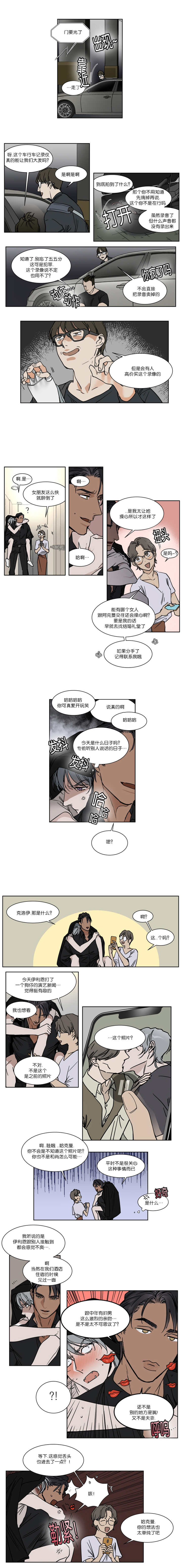 《私人绯闻》漫画最新章节第32话免费下拉式在线观看章节第【1】张图片