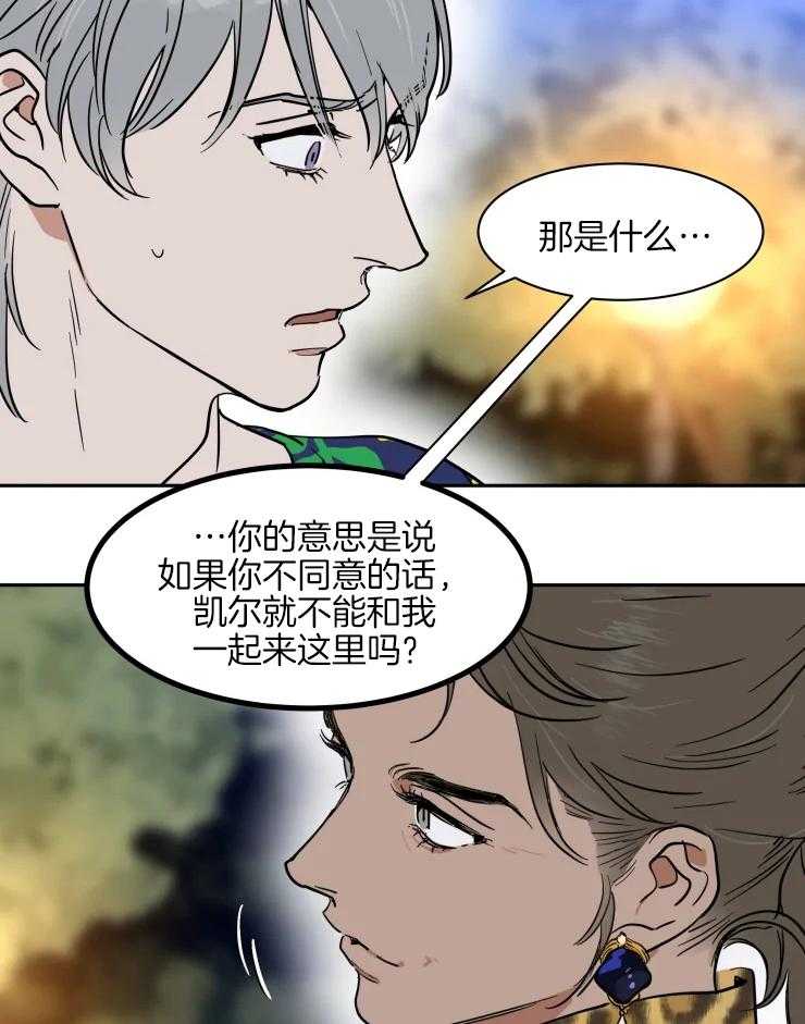 《私人绯闻》漫画最新章节第150话免费下拉式在线观看章节第【5】张图片