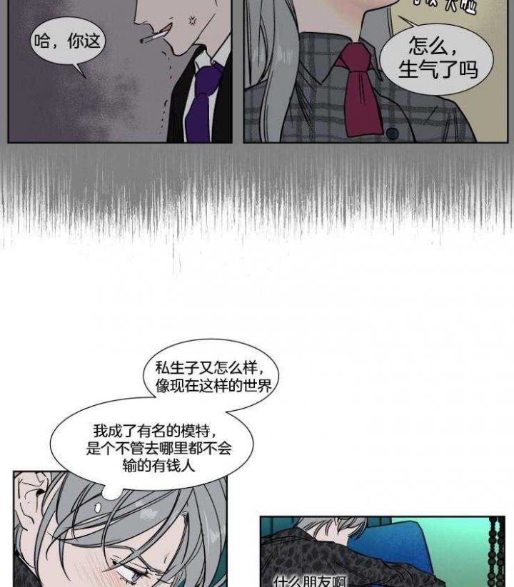 《私人绯闻》漫画最新章节第37话免费下拉式在线观看章节第【15】张图片