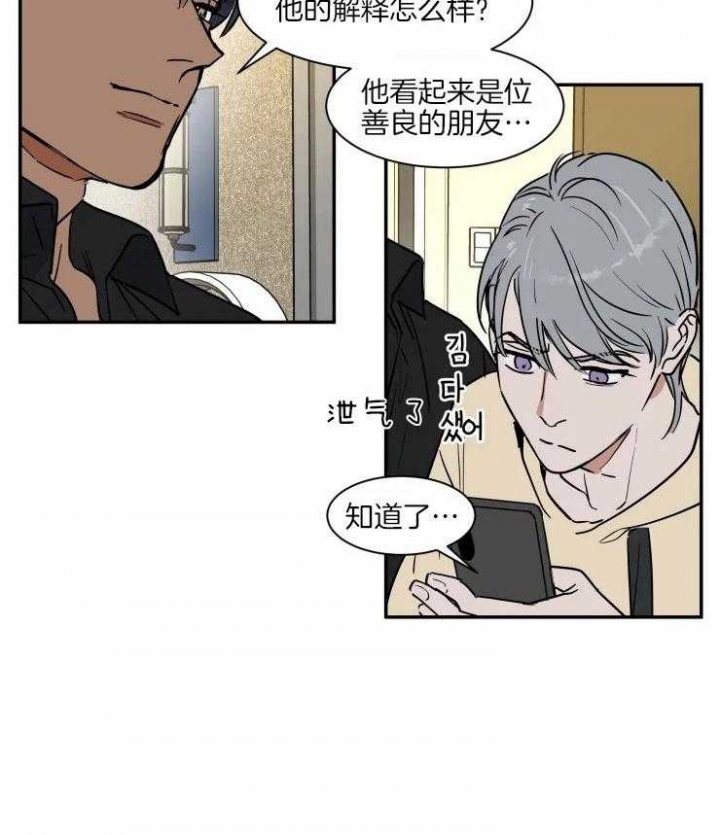 《私人绯闻》漫画最新章节第114话免费下拉式在线观看章节第【22】张图片