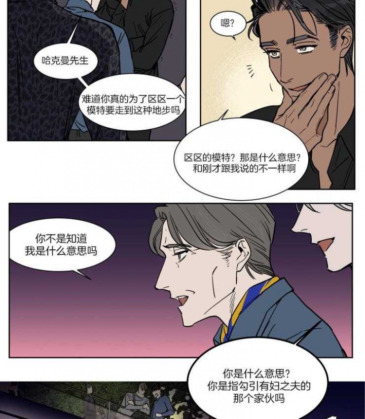 《私人绯闻》漫画最新章节第42话免费下拉式在线观看章节第【10】张图片