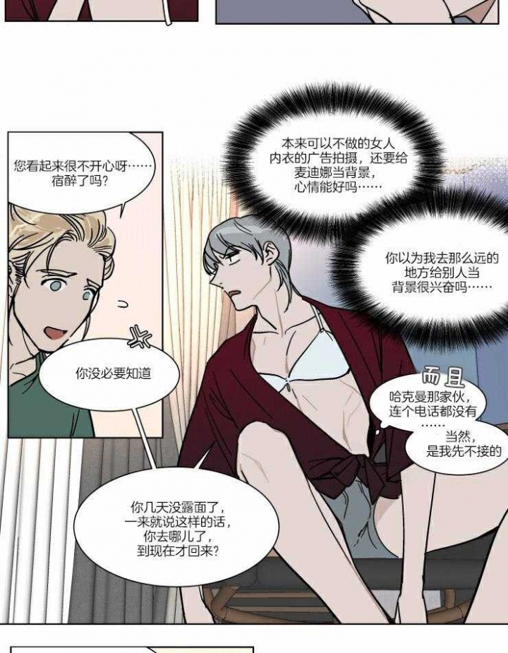 《私人绯闻》漫画最新章节第59话免费下拉式在线观看章节第【2】张图片