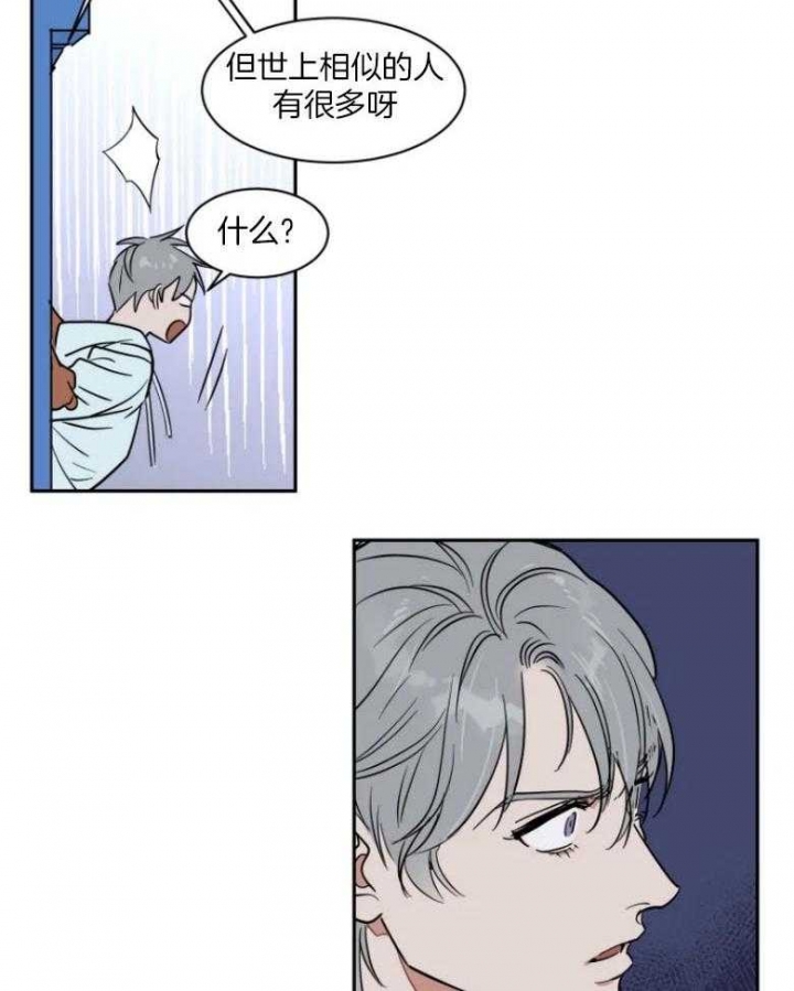 《私人绯闻》漫画最新章节第134话免费下拉式在线观看章节第【15】张图片