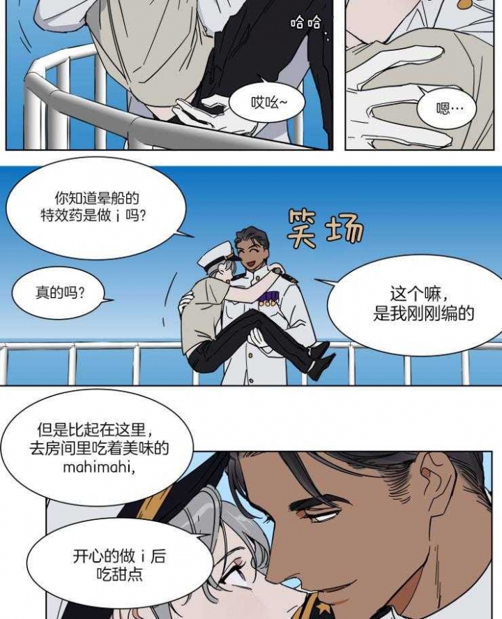 《私人绯闻》漫画最新章节第70话免费下拉式在线观看章节第【11】张图片