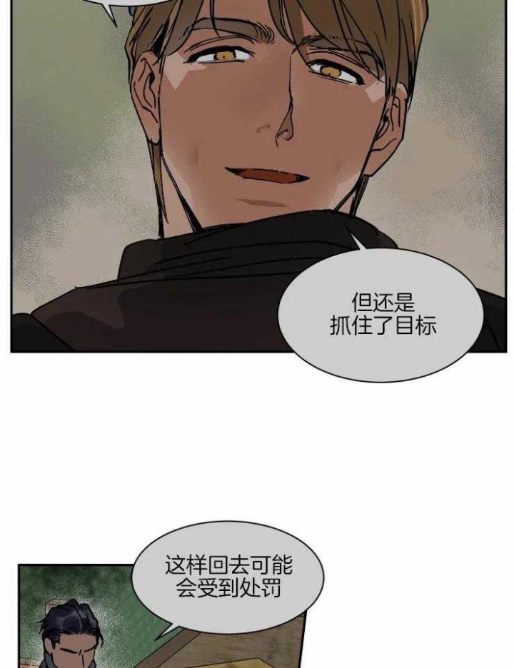 《私人绯闻》漫画最新章节第109话免费下拉式在线观看章节第【23】张图片