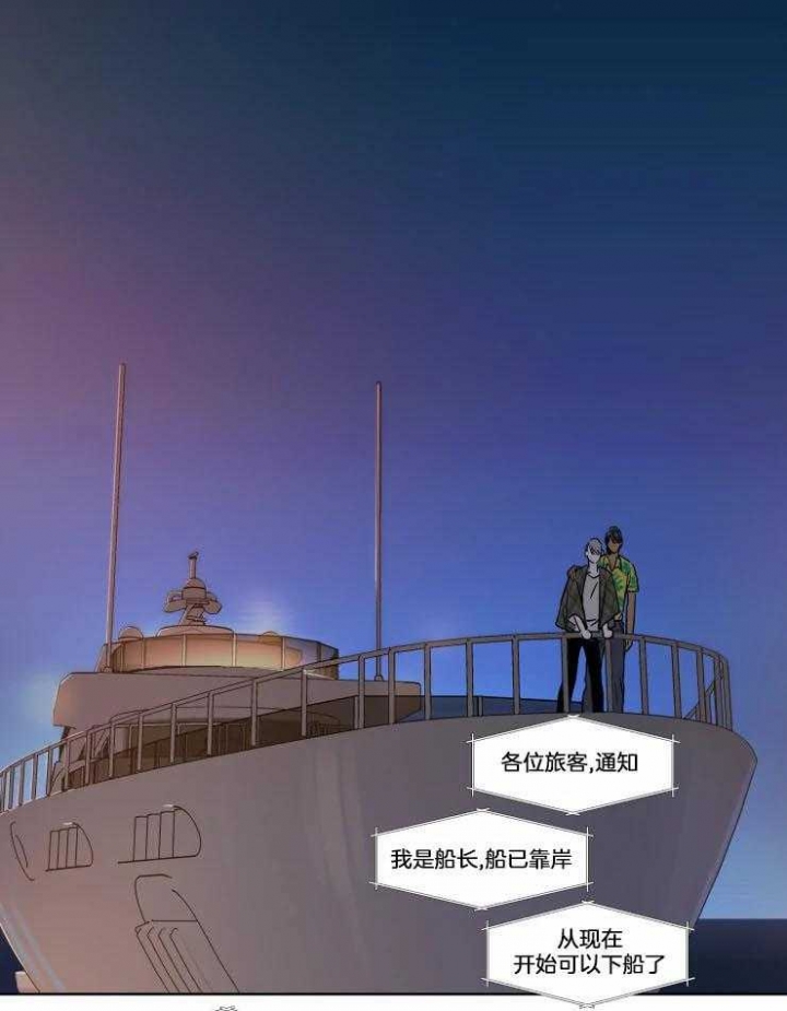 《私人绯闻》漫画最新章节第74话免费下拉式在线观看章节第【1】张图片