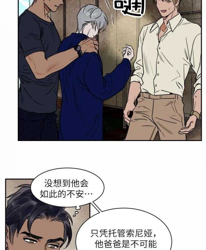 《私人绯闻》漫画最新章节第121话免费下拉式在线观看章节第【28】张图片