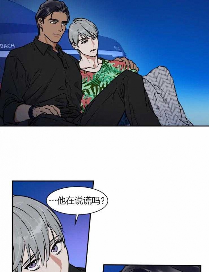 《私人绯闻》漫画最新章节第109话免费下拉式在线观看章节第【6】张图片