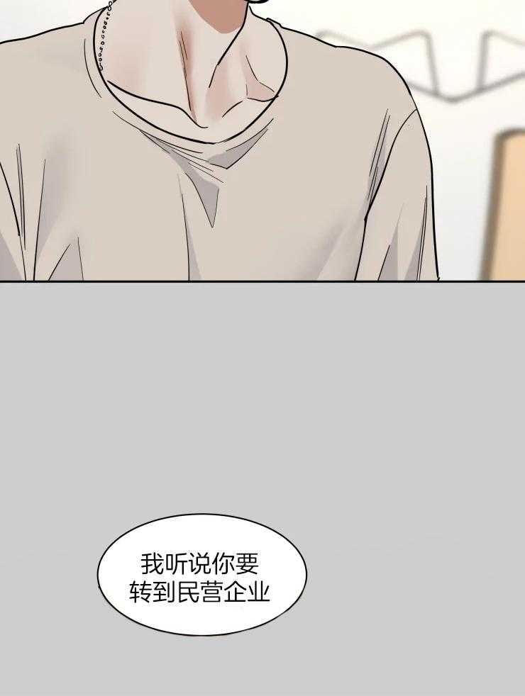 《私人绯闻》漫画最新章节第158话免费下拉式在线观看章节第【2】张图片