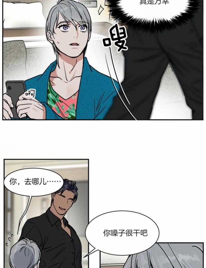 《私人绯闻》漫画最新章节第96话免费下拉式在线观看章节第【14】张图片