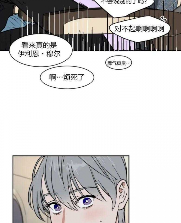 《私人绯闻》漫画最新章节第136话免费下拉式在线观看章节第【9】张图片