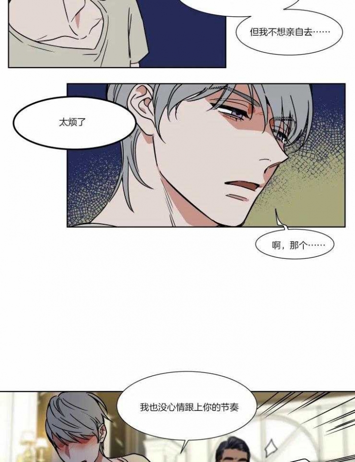 《私人绯闻》漫画最新章节第81话免费下拉式在线观看章节第【11】张图片