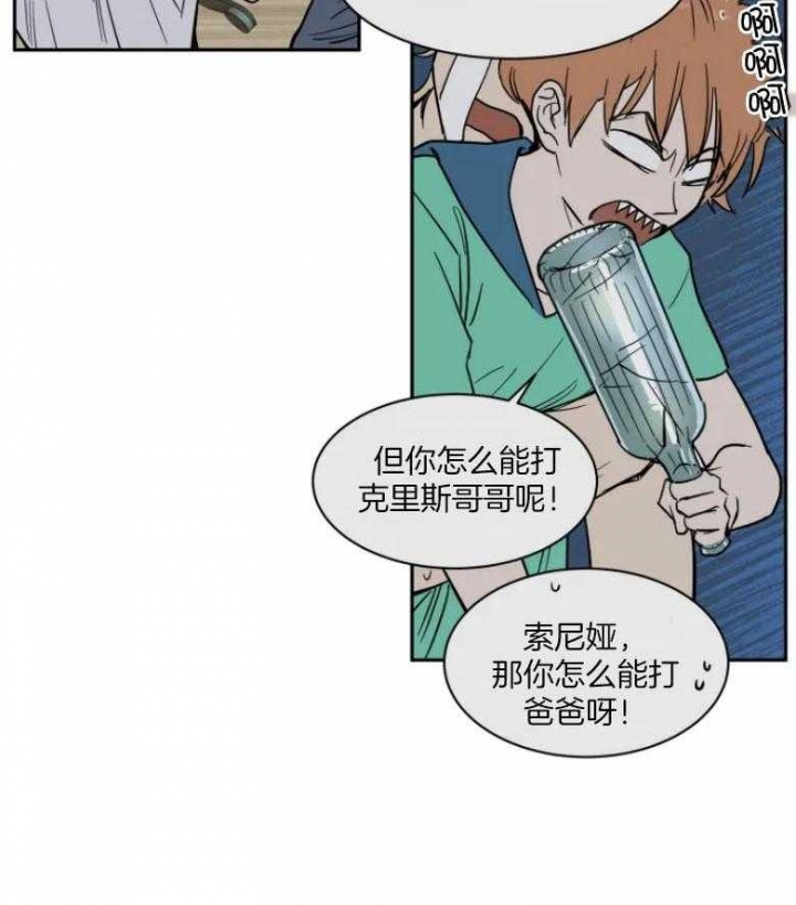 《私人绯闻》漫画最新章节第137话免费下拉式在线观看章节第【5】张图片