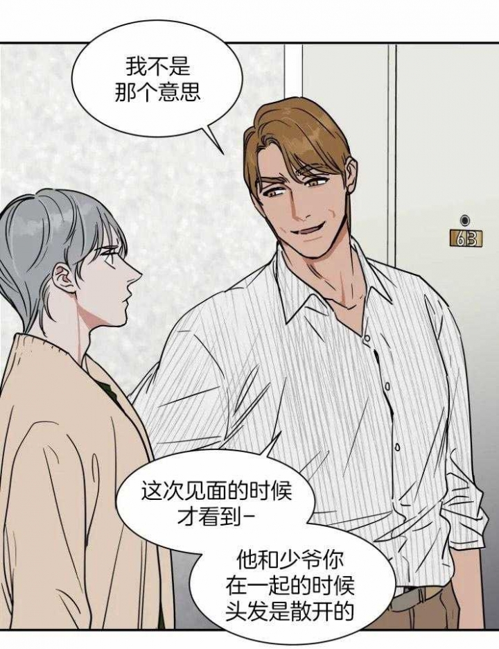 《私人绯闻》漫画最新章节第102话免费下拉式在线观看章节第【12】张图片